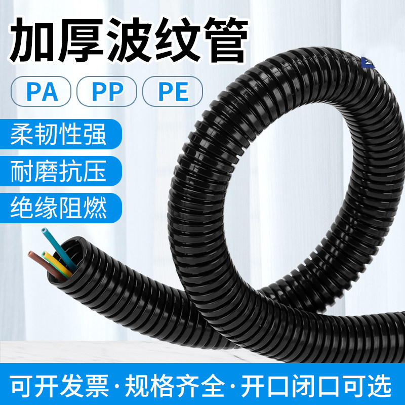 PE塑料波纹管 PP PA尼龙阻燃塑料波纹管穿线软管电线电缆保护管,3C数码配件,USB多功能数码宝,淘宝优惠券,粉丝福利购,淘宝优惠卷