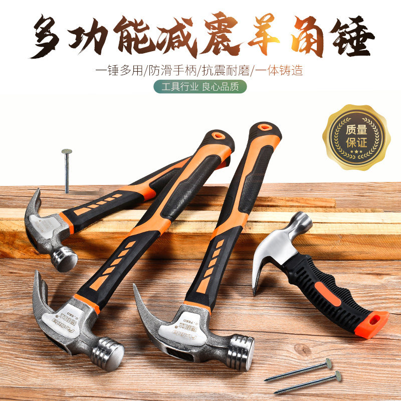 羊角锤铁锤榔头家用万能一体钉锤工地五金铁多功能木工小锤子工具,农用物资,苗木固定器/支撑器,淘宝优惠券,粉丝福利购,淘宝优惠卷