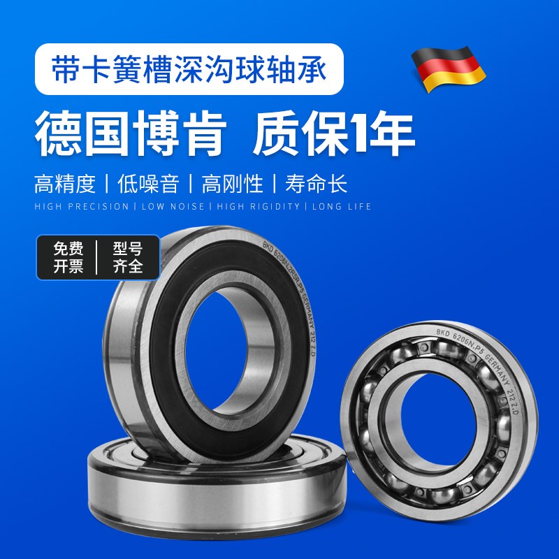 德国BKD深沟球进口轴承6207N 6208 6209 6210 6211 6212 6213  ZN