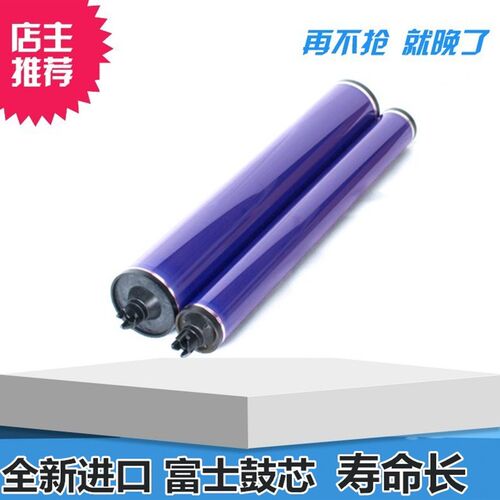 适用全录DC700 7550 5065 560 7500 7655 6550 6500富士鼓芯 单鼓
