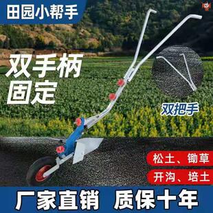 开沟神器手拉梨人工锄地松土除草手推梨起垄翻地犁培土侧翻微耕机