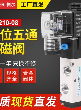 亚德客型电磁控制气动阀4v21008 41015 31010汇流板220v24
