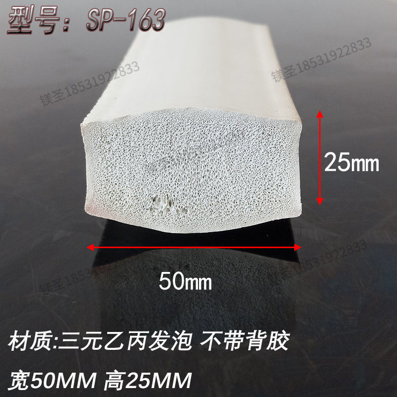 宽50白色三元乙丙发泡海绵密封条矩形自粘条防撞防尘防水配电柜箱,3C数码配件,USB多功能数码宝,淘宝优惠券,粉丝福利购,淘宝优惠卷
