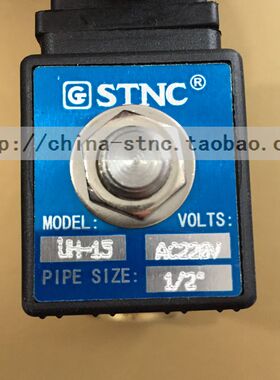 【STNC索诺天工】电磁阀UH-15/UH-25二位二通 高压 常闭 耐压5MPa