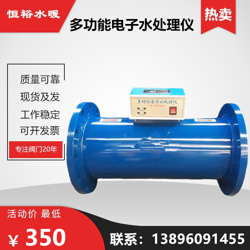 中央空调电子水处理器除垢多功能射频杀菌除藻DN50 100