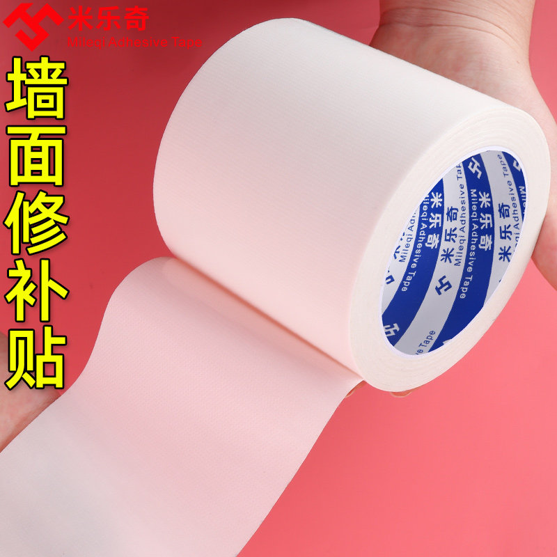 补墙帖墙面修补贴墙洞天花板石膏板吊顶裂缝填堵补洞装饰壁纸墙纸,模玩/动漫/周边/娃圈三坑/桌游,桌游配件/卡套/保护膜,淘宝优惠券,粉丝福利购,淘宝优惠卷