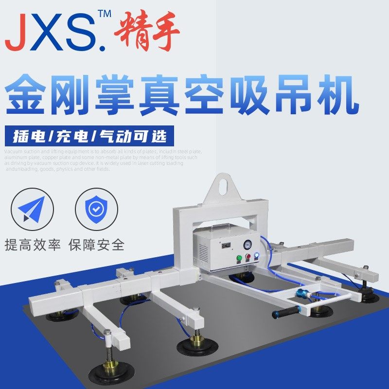 真空吸盘吊具不锈钢板石材板材起重吸吊机搬运提升激光切割上料机,童鞋/婴儿鞋/亲子鞋,量脚器,淘宝优惠券,粉丝福利购,淘宝优惠卷