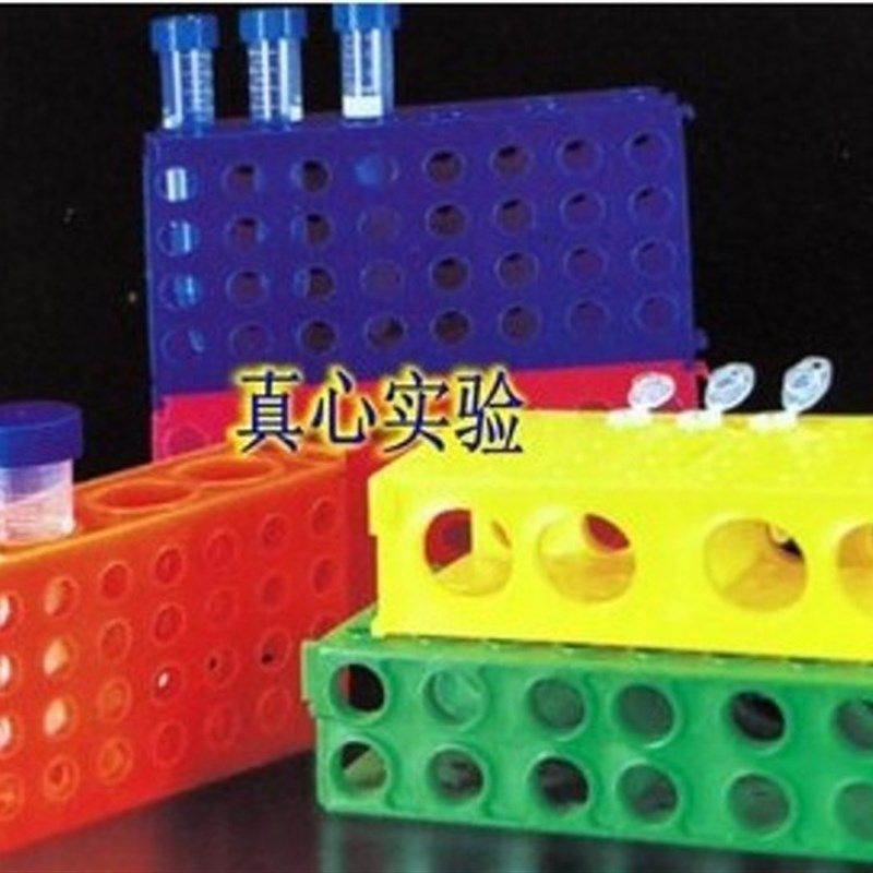 多功能离心管架子0.5ml/1.5ml /10ml/50ml/多用塑料试管架 四面架,机械设备,矿山专用设备,淘宝优惠券,粉丝福利购,淘宝优惠卷