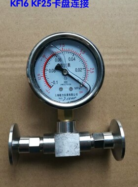 KF真空压力表 负压表 KF16 KF25卡盘压力检测表010MPA KF卡箍