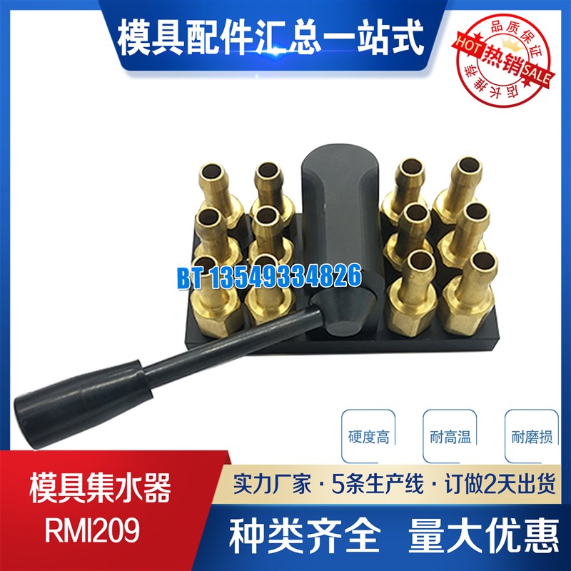 供应STAUBLI集水器RMI209.12.1810/CN/JV法式组合板RMI209.12系列