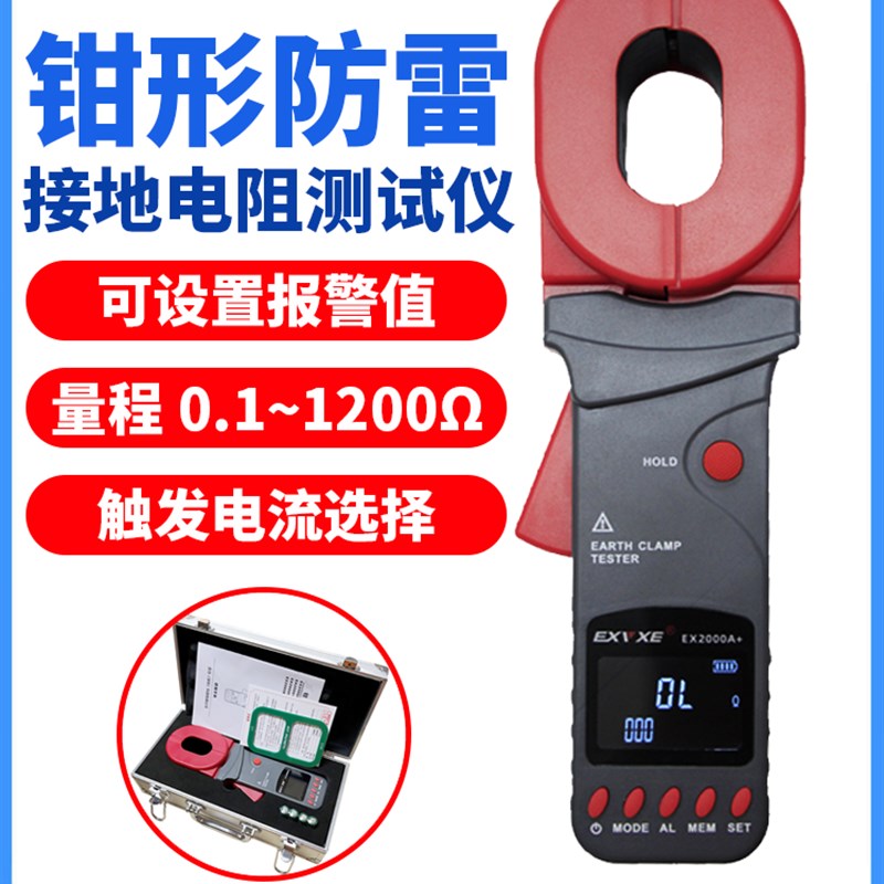 EXVXE意力2000A钳形接地电阻测试仪地阻仪回路电阻仪防雷检测防爆