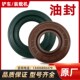 明宇装 载机铲车配件拉杆主减车桥变速箱气门骨架油封密封环原厂