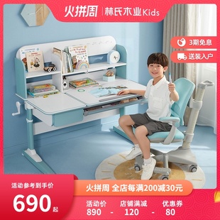 林氏木业 儿童学习桌书桌写字桌简约书架书桌一体书柜电脑桌LS306