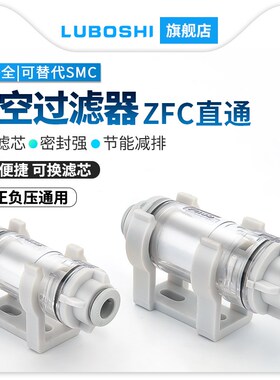 正负压管道过滤器ZFC100/200-08B正压ZFC53/54/74/75真空过滤器