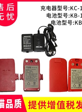 科力达电子经纬仪KB10A电池DT-02CL/02LLKB-10A电池 KC-10A充电器