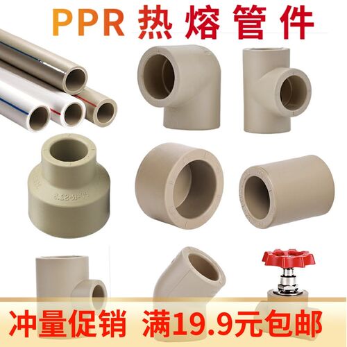 灰色热熔PPR管件4分20弯头三通直接活接头水管管帽水管配件家装