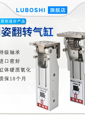 机械手配件铰链侧姿气缸齿条侧姿组HC3240/4040W/90度翻转气缸