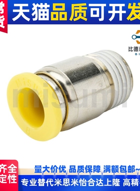 PACK-MEPOC4-1/6/8/10/12快速接头 直通圆型外螺纹