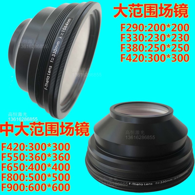 激光打标机镜头南京波长欧牌YAG场镜OPEX打标聚焦镜组F163F254210