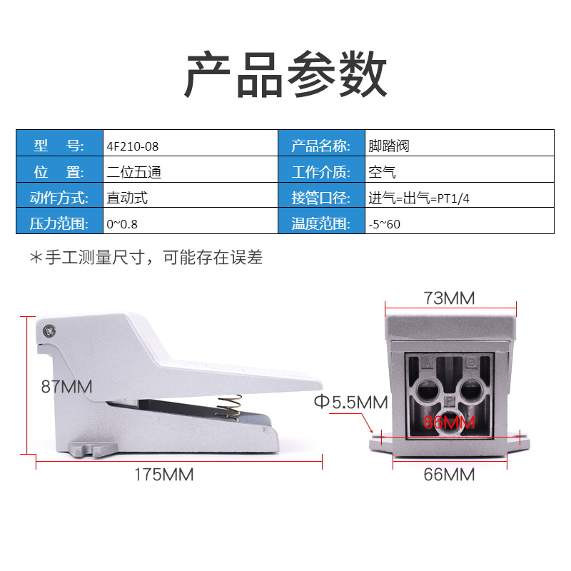 气动脚踏开关4F21008脚踏板FV420脚踩气缸控制换向换气阀门FV320