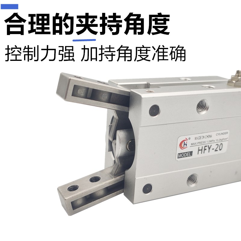 气动手指HFY10 HFY25 HFY32 气爪HFY16亚德客型口罩机气缸HFY20