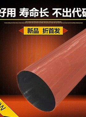 适用东芝6540C 6550C 6560C 6570C 5520C 定影膜 定影带 寿命长