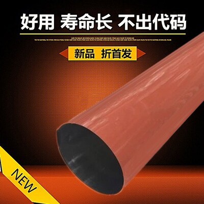 适用东芝6540C 6550C 6560C 6570C 5520C 定影膜 定影带 寿命长