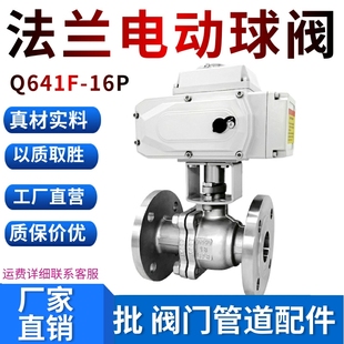 电动球阀dn50高温蒸汽防爆切断温控调节水开关阀门不锈钢铸钢法兰