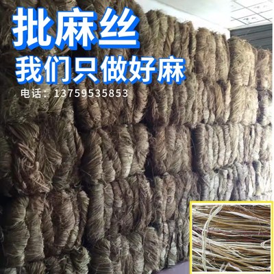 麻丝线麻水暖用管道丝扣管件细黄麻油麻丝密封和铅油麻绳优质公斤