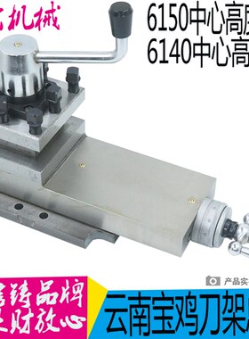 云南CY6150车床刀架总成  宝鸡CS6140小拖板总成云南机床刀架总成