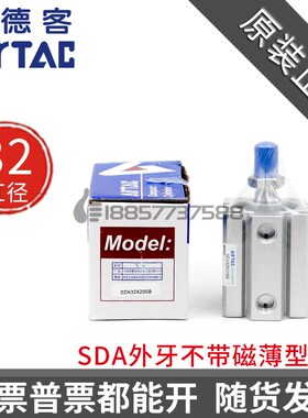 原装AIRTAC亚德客SDA32x10x15x20x25x30x40x50x75x100-B 外牙气缸