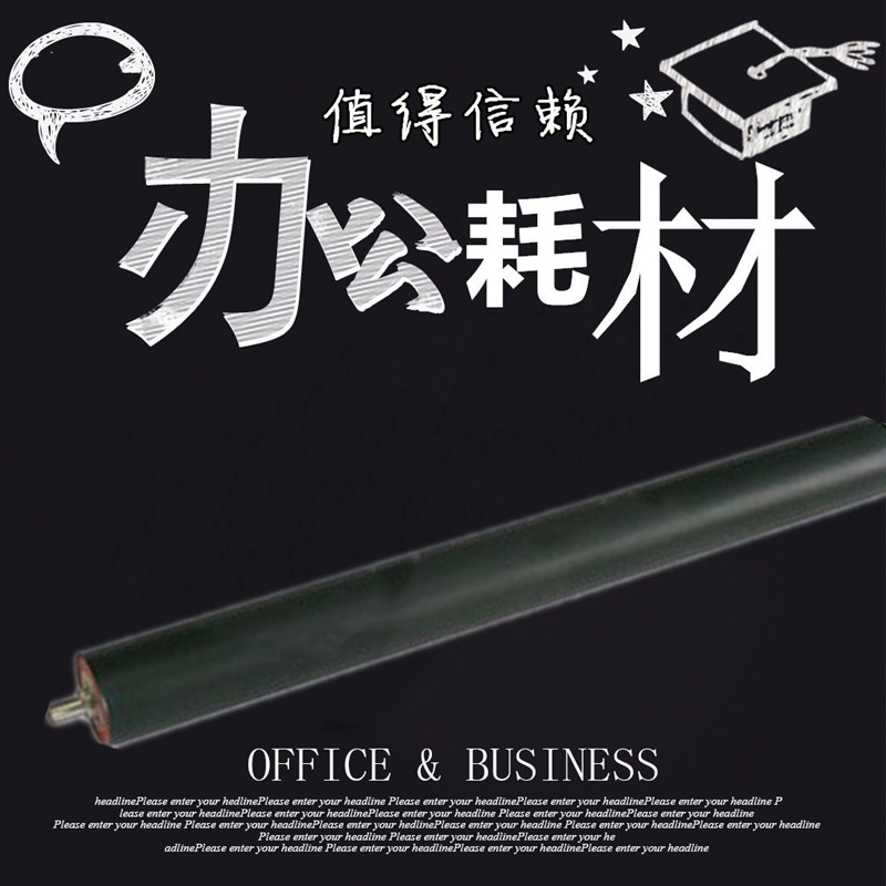 适用于全录 DC286 IV2060 IV3060 IV3065 定影下辊 胶辊 下轴