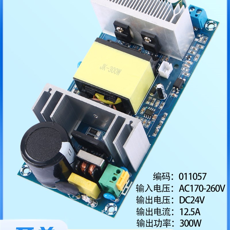 晒邦300W24V开关电源裸板AC220V转DC24V125A大功率隔离电源模块