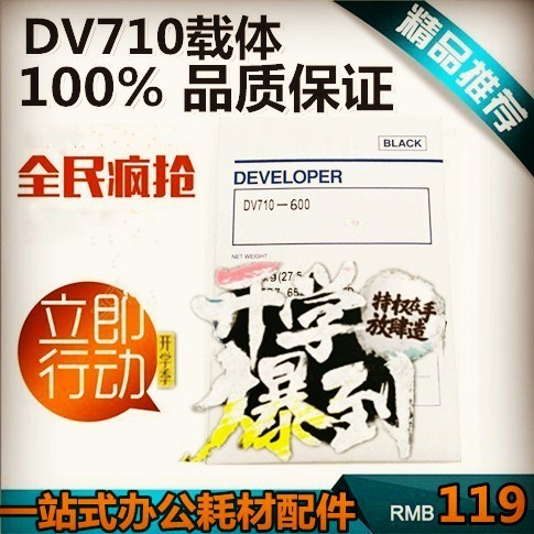 适用柯美bh 柯尼卡美能达750 751 600 601 载体DV710 铁粉 显影剂