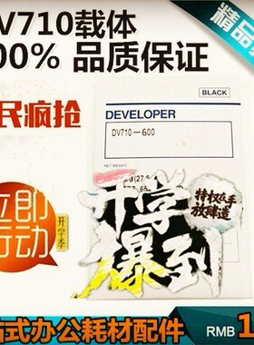 适用柯美bh 柯尼卡美能达750 751 600 601 载体DV710 铁粉 显影剂