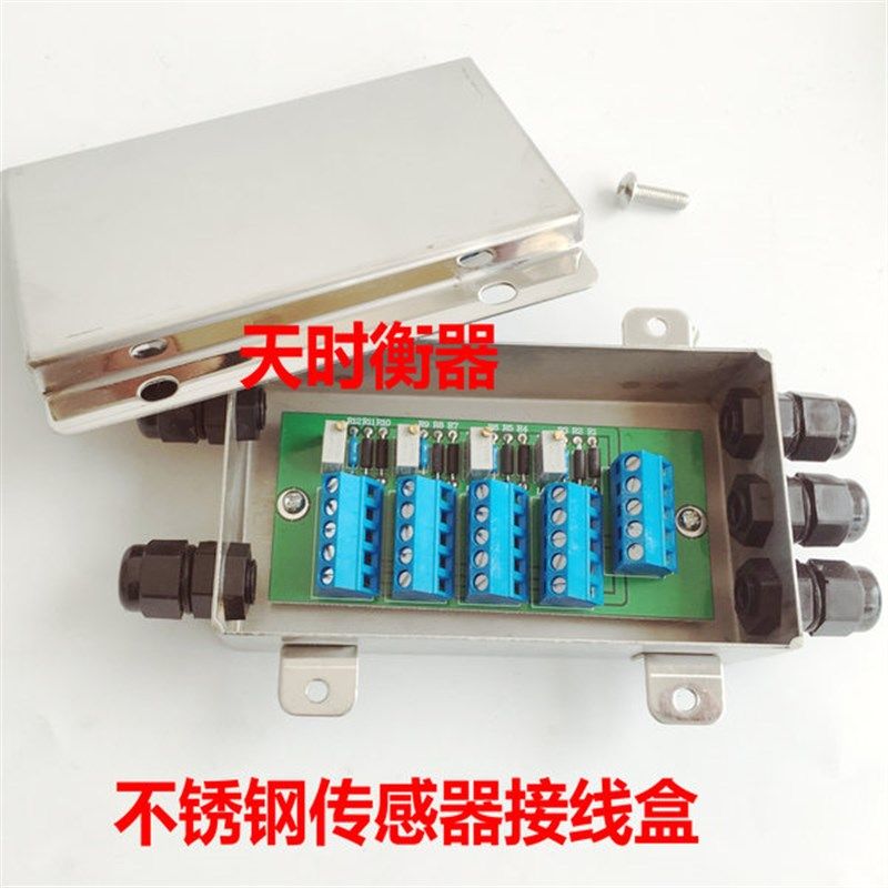 4进1出地磅接线盒4线不锈钢接线盒/称重传感器接线盒,农用物资,苗木固定器/支撑器,淘宝优惠券,粉丝福利购,淘宝优惠卷