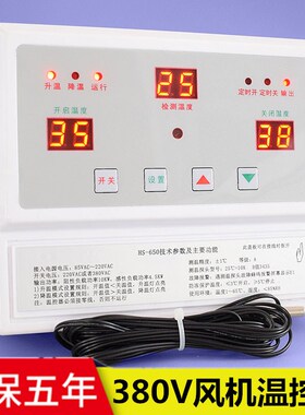 贝龙650三相智能数显温控仪表开关 10KW控制器380V风机水泵温控器