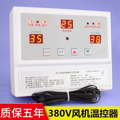 贝龙650三相智能数显温控仪表开关 10KW控制器380V风机水泵温控器