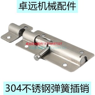 左右通用 CAXD90不锈钢圆插销明装门插销带弹簧门栓工业铰链上隆