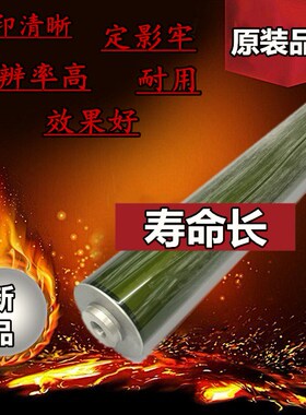 适用柯美 美能达C6500 C6501 C5500 C5501 C6000 C7000 鼓芯 单鼓