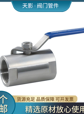 不锈钢球阀广式球阀蒸汽高温球阀门Q11F16P内螺纹丝口阀门4分6分