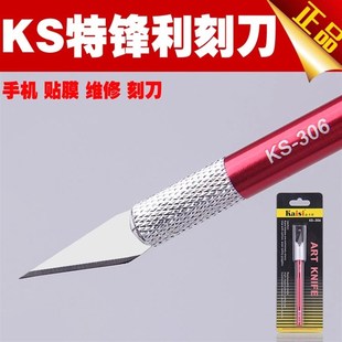 金卡思KS-306美工刀手机除胶刀拆机维修换屏铲胶刀 刮胶去胶刀片