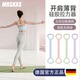 MRSKXS男女八字拉力器3.0P开背练肩神器瑜伽拉伸背硅胶加粗弹力带