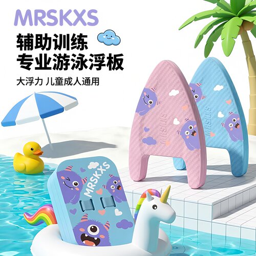 儿童成人通用卡通游泳辅助浮板