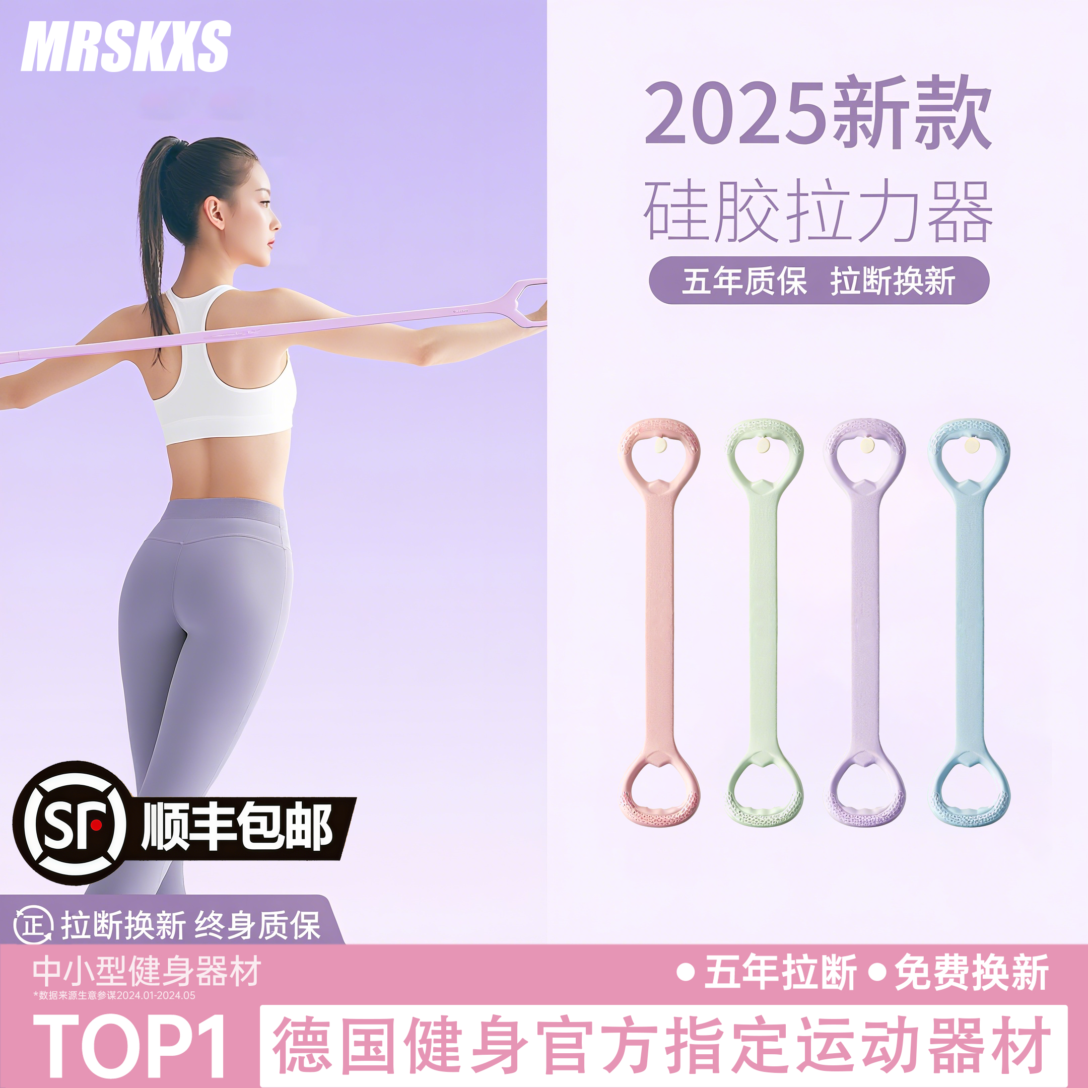 美背开肩八字拉力器瑜伽拉伸带