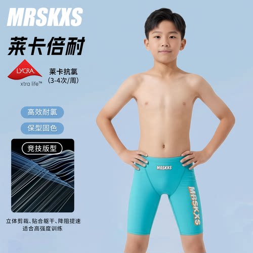 男童抗氯耐氯竞速五分泳裤
