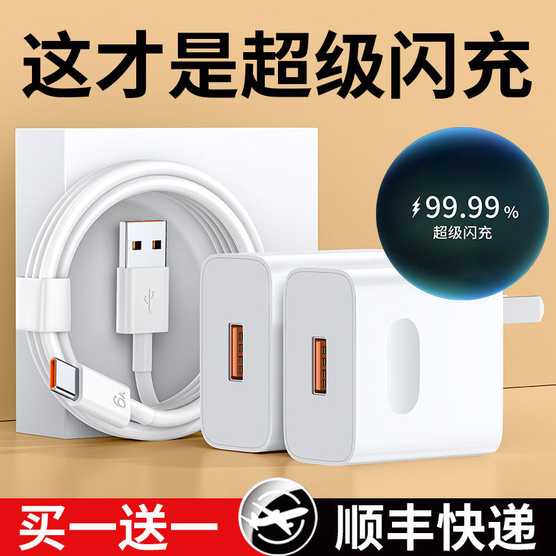 【官方正品】适用华为充电器120超级闪充mate60/50/40pro/p70/80/nova11/12充电头66快充原数据线6A套装typec