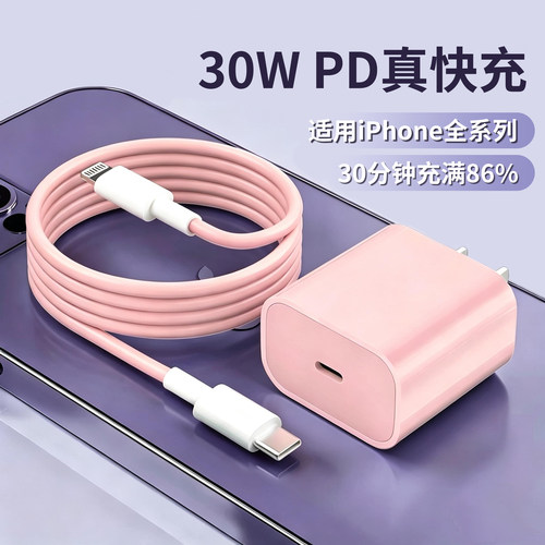 【顺丰速度】官方快充适用苹果