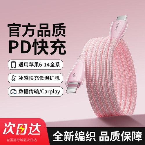 冰芯升级，适用苹果全系快充