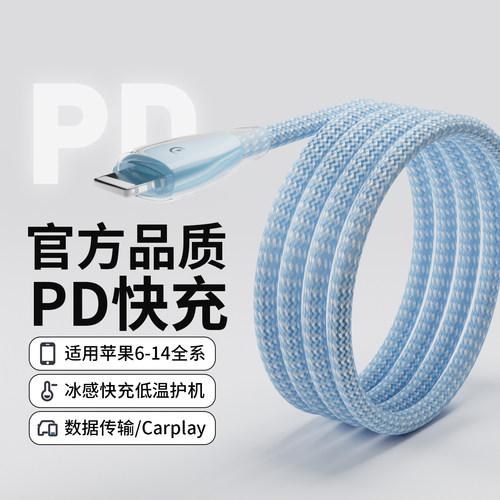 编织快充线适用苹果17/16充电器线iPhone14promax手机13平板12iPad双typec数据线15plus正品usb-c车载闪充